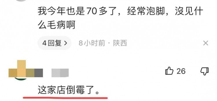 突发！江西一75岁大爷足浴店按摩身亡街坊透露：全是女技师